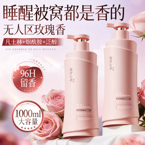 山姆爆卖！热销100W+身体乳第1名