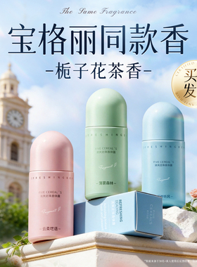 止汗露女腋下清爽改善异味持久留香体膏走滚珠喷雾男士官方旗舰店