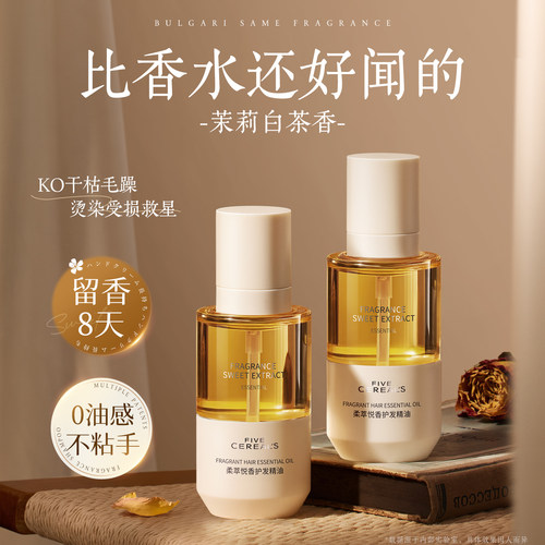 胖东來&山姆爆卖！护发精油第1名