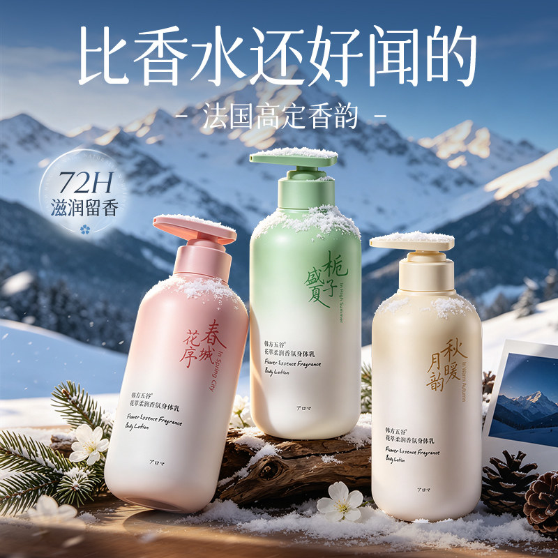 果酸身体乳保湿美滋润白皮肤干燥补水持久留香香体官方旗舰店正品
