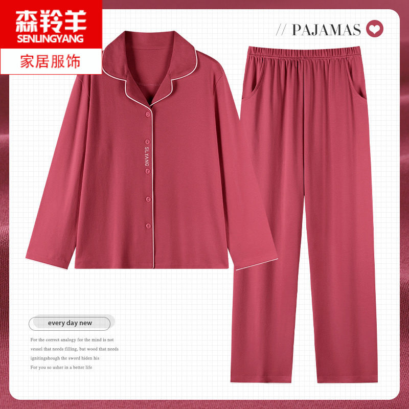睡衣女士开衫款长袖长裤春秋季加大码中年人妈妈家居服套装可外穿,女士内衣/男士内衣/家居服,睡衣/家居服套装,淘宝优惠券,粉丝福利购,淘宝优惠卷