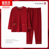 睡衣女2024年新款 家居服套装 红色春秋纯棉妈妈套头大码 本命年秋款