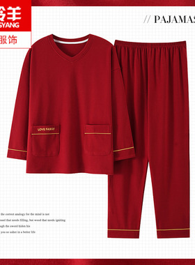 睡衣女2024年新款红色春秋纯棉妈妈套头大码本命年秋款家居服套装