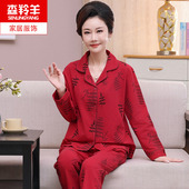 本命年睡衣女春秋季 家居服套装 中年人妈妈纯棉长袖 红色高级感开衫