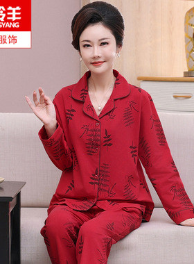 本命年睡衣女春秋季中年人妈妈纯棉长袖红色高级感开衫家居服套装