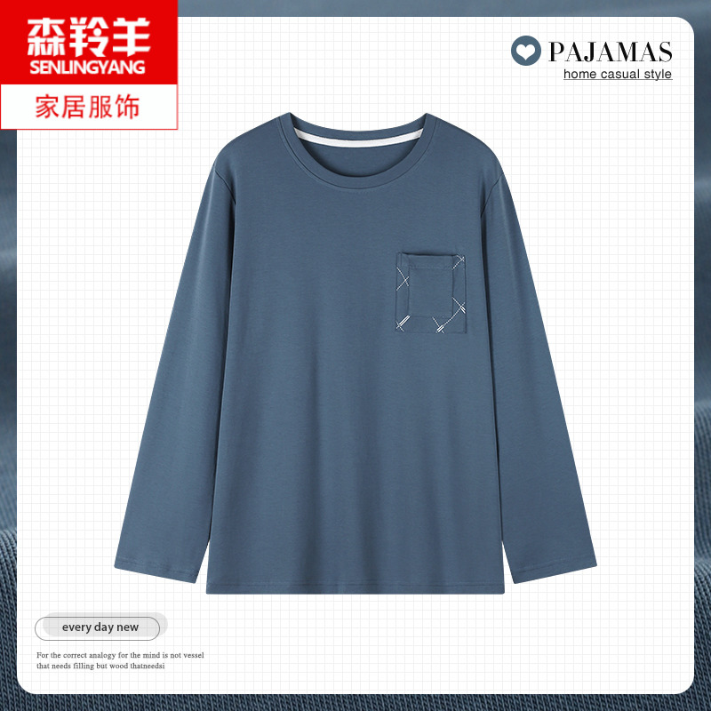 男士长袖纯棉单件上衣家居服外穿