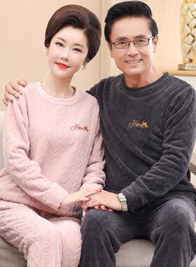 情侣爸爸妈妈加绒加厚家居服套装