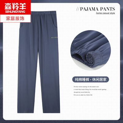 春秋季长裤纯棉男款松紧裤睡裤薄