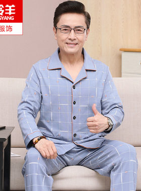 爸爸男士纯棉可外穿长袖家居服男