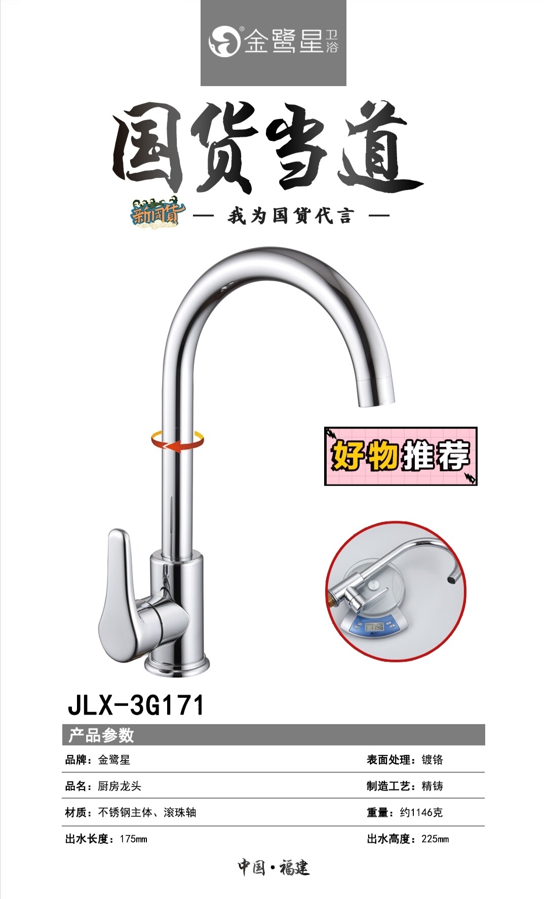 金鹭星精品加厚不锈钢厨房菜盆龙头冷热水单孔水龙头面盆台盆龙头