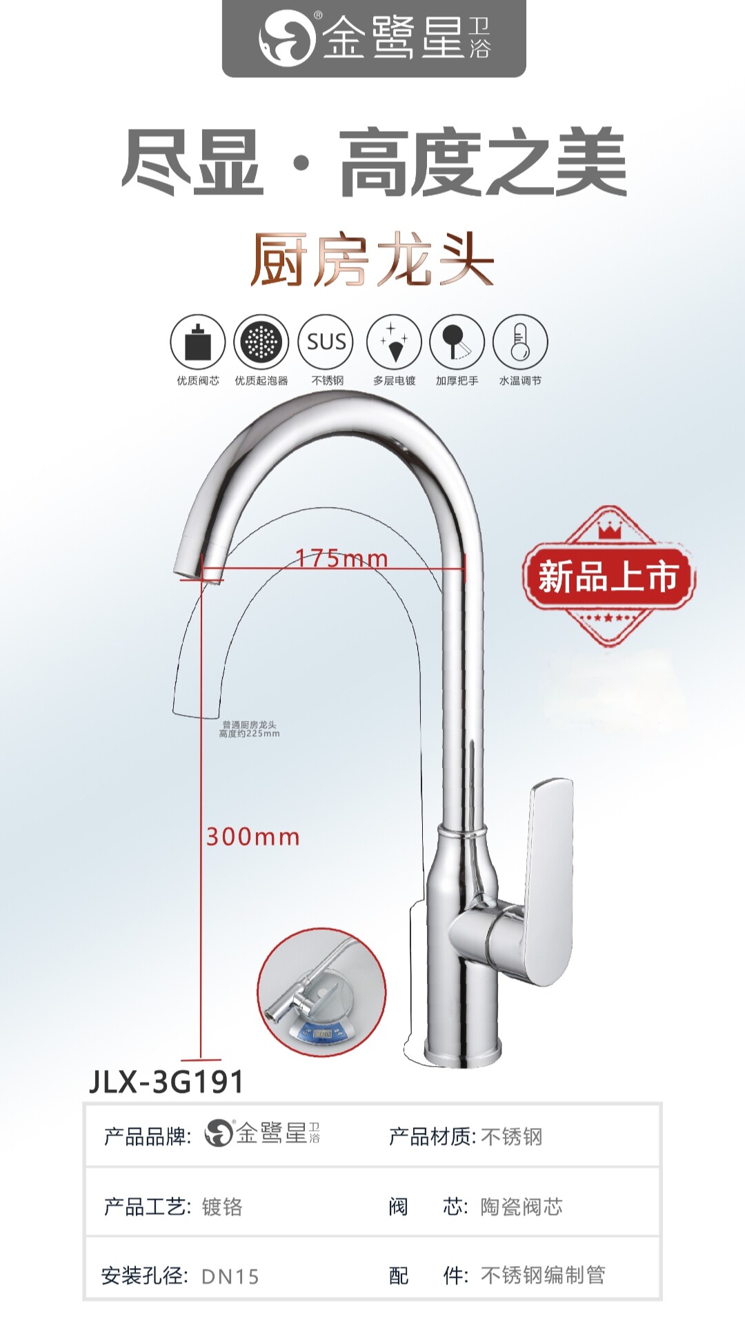 金鹭星精品304不锈钢厨房水龙头菜盆水槽洗衣盆可旋转冷热水龙头