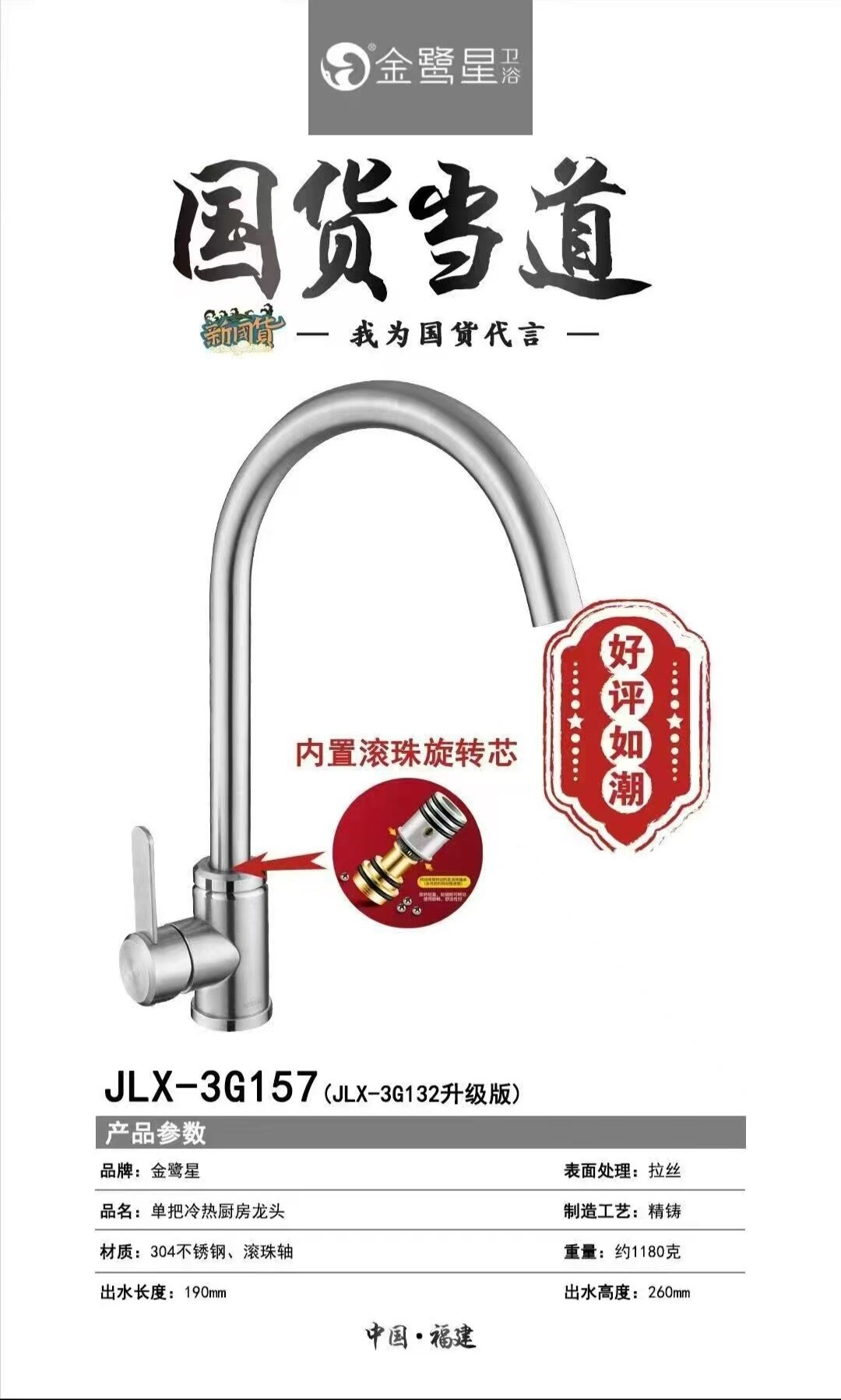金鹭星精品304不锈钢实心加重厨房菜盆冷热水单孔水龙头洗脸面盆