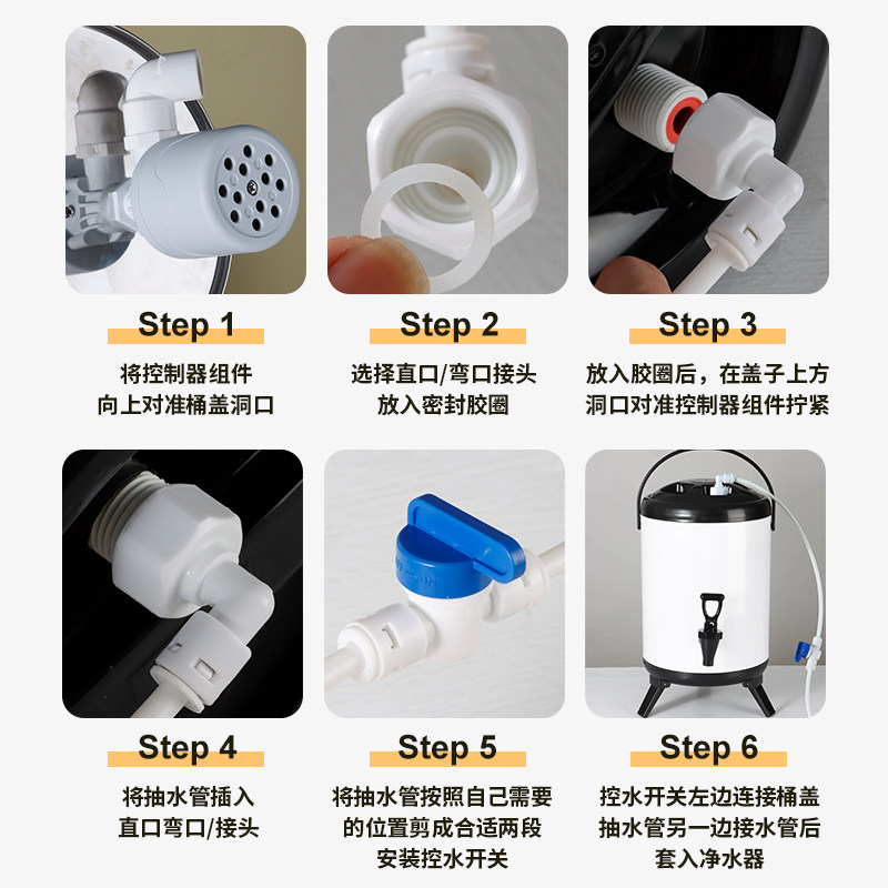 全自动进水奶茶桶店加水