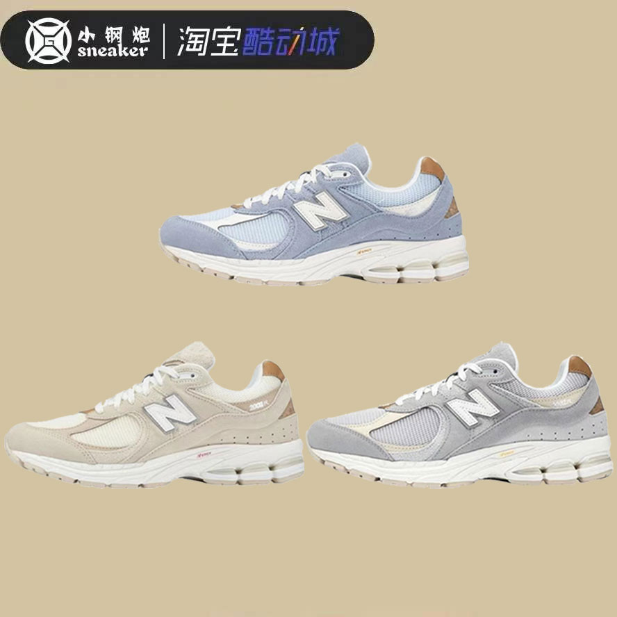 NEWBALANCE2002R复古运动跑鞋