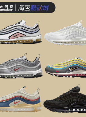 Nike Air Max 97反光白银子弹 减震全掌气垫跑步运动鞋DM0028-002