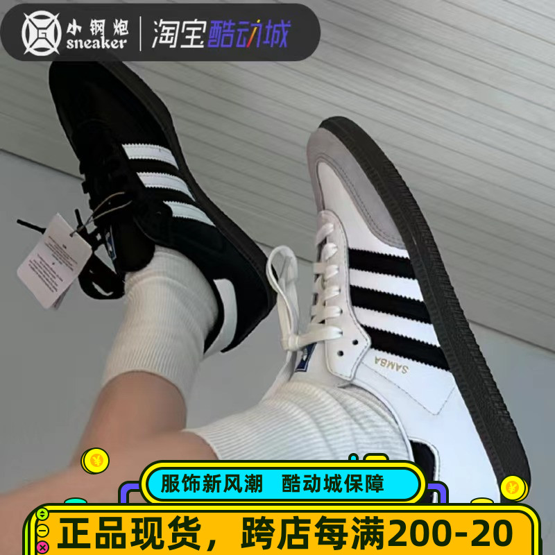 adidas阿迪达斯三叶草Samba OG德训男女夏季低帮轻便休闲鞋B75806