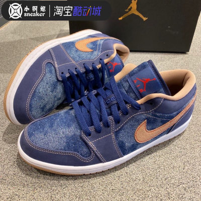 AJ1牛仔蓝低帮男子篮球鞋