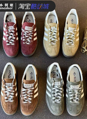 Adidas三叶草HANDBALL SPEZIAL潮流运动休闲德训鞋KI5937 KI5938