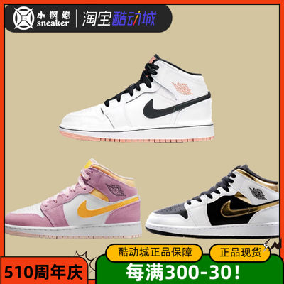 AJ1Mid中帮樱花粉女篮球鞋