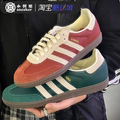 ADIDAS阿迪达斯三叶草男女安可拉红复古休闲德训板鞋JI3215JI3216