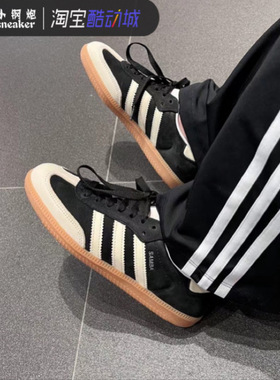 Adidas阿迪 三叶草SAMBA德训黑白复古舒适运动休闲男女板鞋IE5836