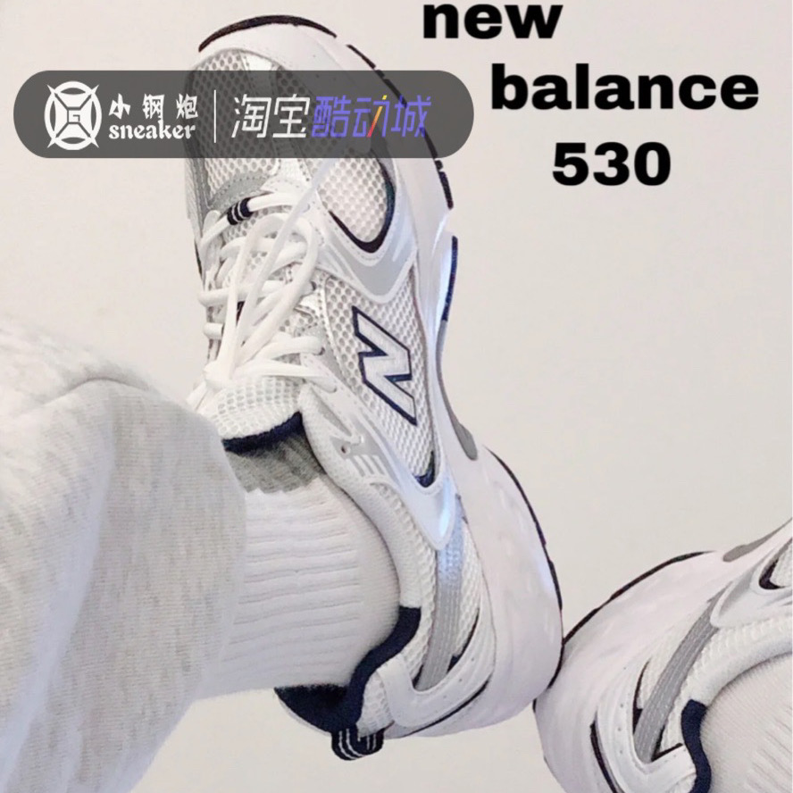 NEWBALANCE NB530系列情侣复古休闲运动鞋跑步老爹鞋男女 MR530SG 运动鞋new 运动休闲鞋 原图主图