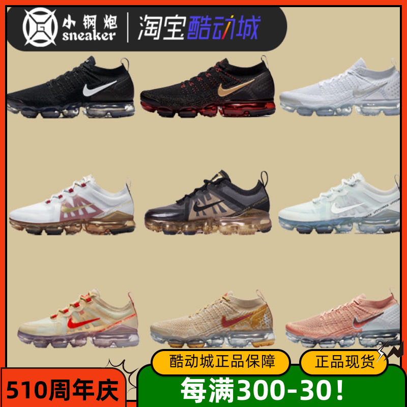 耐克vapormax气垫跑鞋