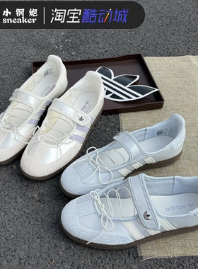 ADIDAS阿迪达斯女子玛丽珍芭蕾风