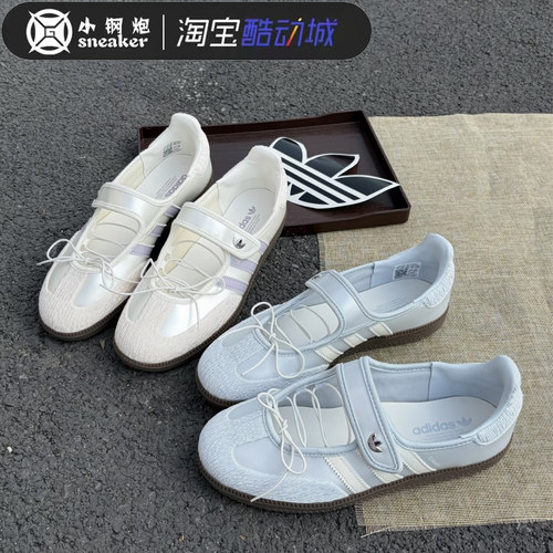 ADIDAS阿迪达斯女子玛丽珍芭蕾风