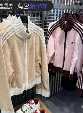 阿迪达斯三叶草女欧阳娜娜同款复古三条纹立领外套 KV8866 KV8867