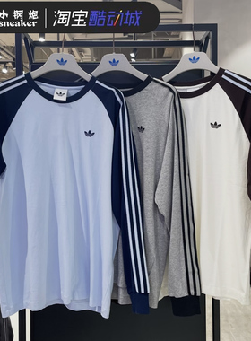 Adidas阿迪达斯三叶草男女春款运动长袖宽松圆领T恤KV4447 KV4703