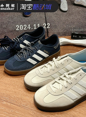 CLOT x ADIDAS 陈冠希联名串珠男女款休闲运动板鞋 IH3719 IH3725