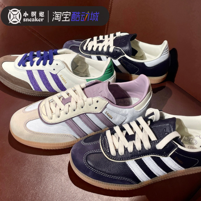 adidas阿迪达斯三叶草Samba OG德训男女夏季低帮轻便休闲鞋IE