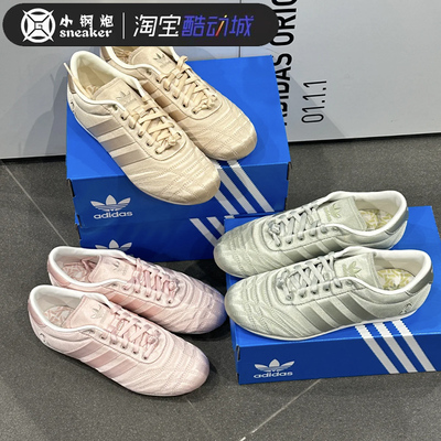 ADIDAS阿迪达斯宋雨琦同款薄底跆拳道运动鞋JR7450/JR7449/JP5196