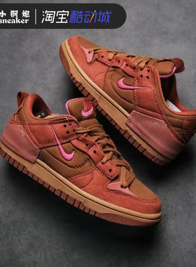 Nike耐克Dunk Low棕红色可回收材料运动休闲低帮板鞋DH4402-200