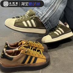 Adidas阿迪达斯三叶草贝壳头男女运动休闲板鞋JR6990 JR6991