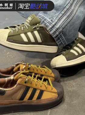 Adidas阿迪达斯三叶草贝壳头男女运动休闲板鞋JR6990 JR6991