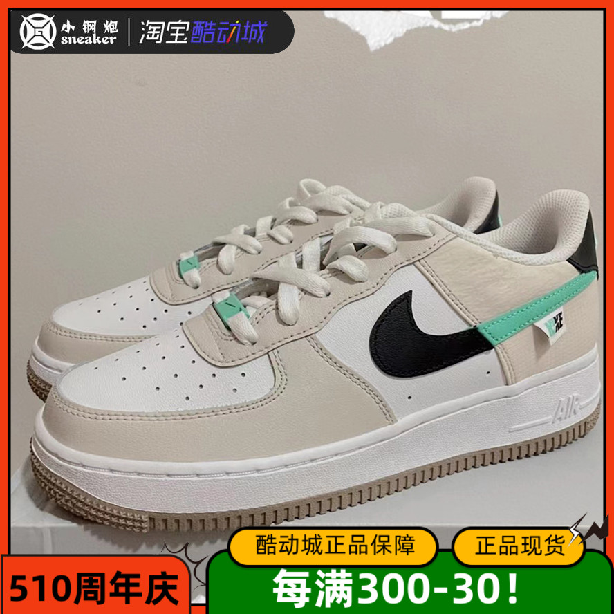 Nike耐克 Air Force 1女款米绿色拼接空军一号低帮板鞋DX6062-101