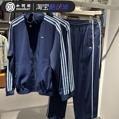 adidas阿迪达斯三叶草外套套装三条纹梭织立领夹克JC6358 JC6360