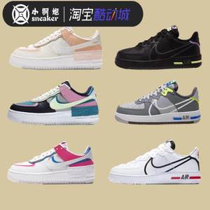 Nike空军一号拼接解构板鞋