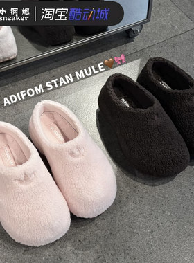 Adidas加绒保暖厨师鞋穆勒鞋