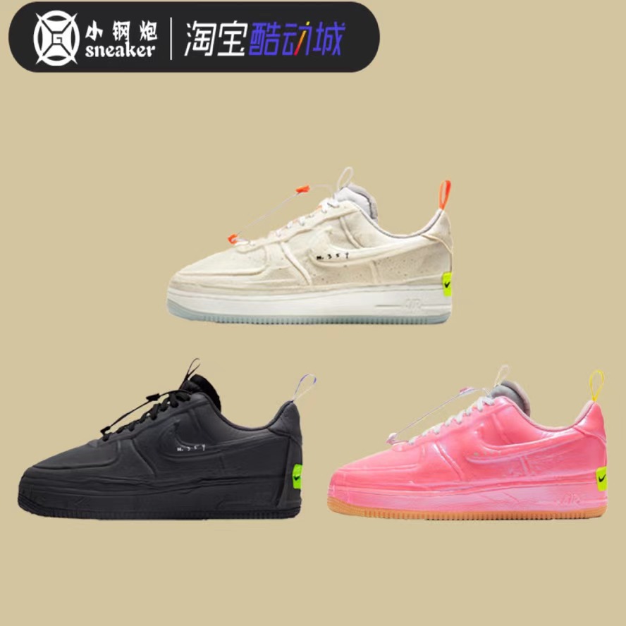 Nike耐克AF1果冻粉低帮板鞋