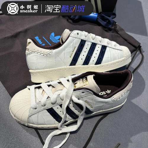 adidas阿迪Superstar德训贝壳头