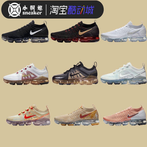Nike Air VaporMax 2.0 2019 黑武士 黑白 纯白粉 新年大气垫跑鞋 - 封面