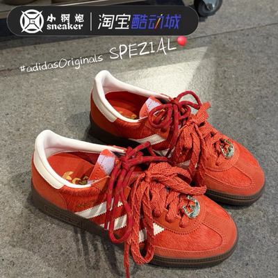 Adidas/阿迪达斯马年新年德训鞋