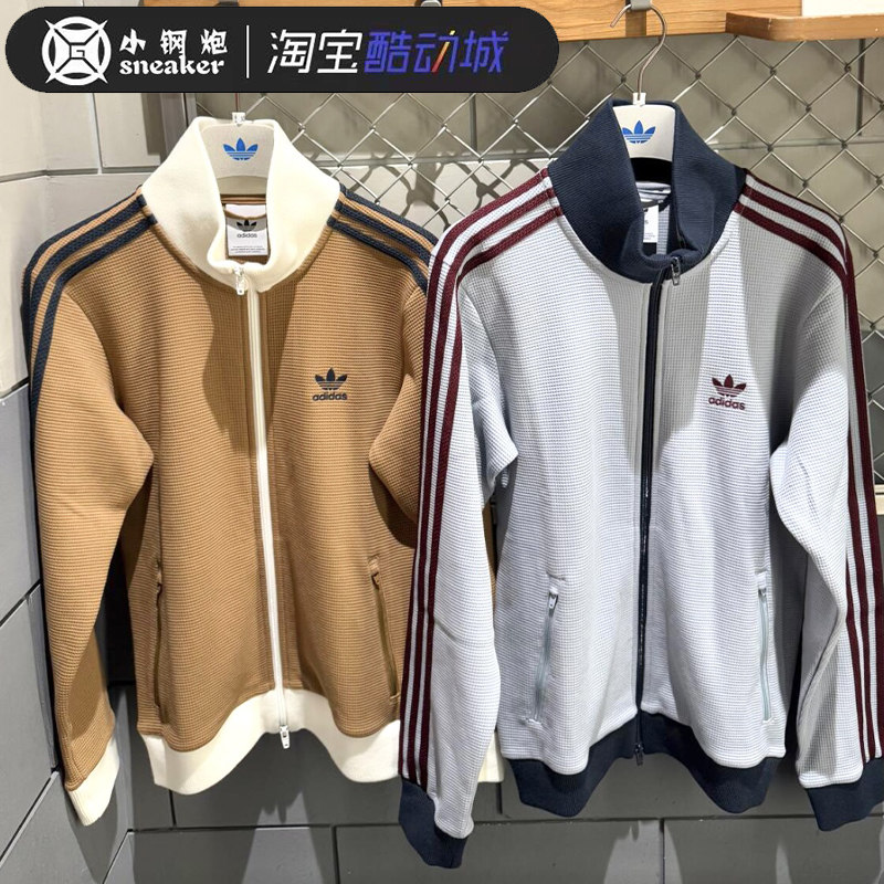 Adidas三叶草2025运动休闲潮流华夫格立领夹克外套 KB8952 KB8953,运动服/休闲服装,运动茄克/外套,淘宝优惠券,粉丝福利购,淘宝优惠卷
