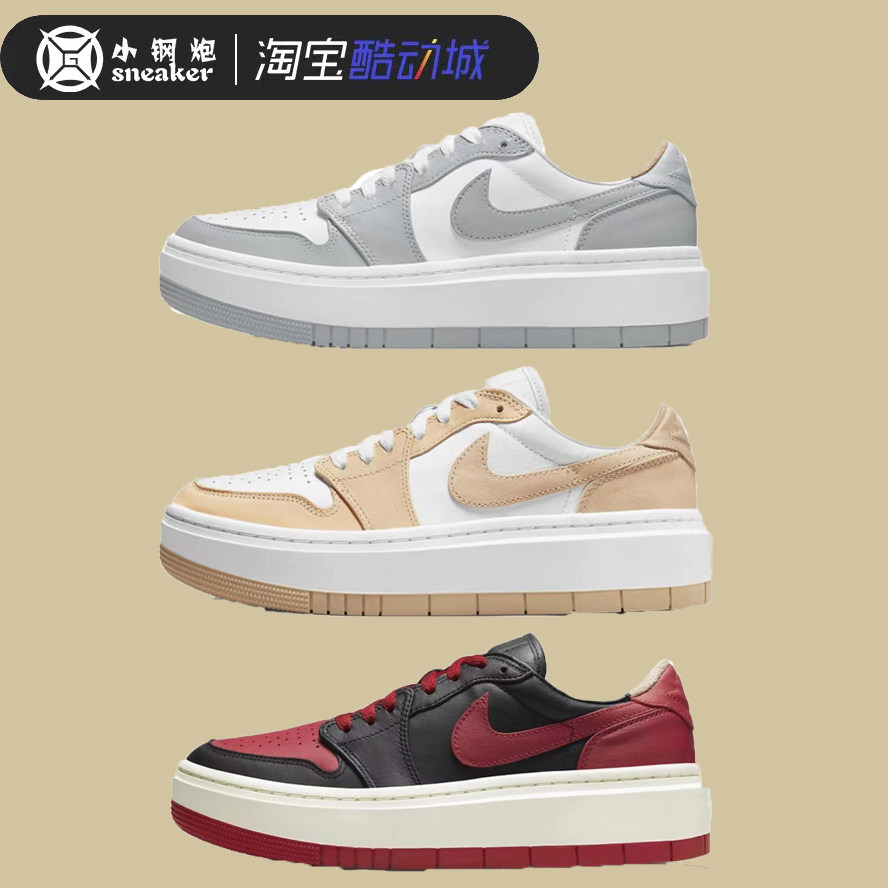 Air Jordan 1LV8D AJ1 灰白黄低帮厚底增高复古篮球鞋 DH7004-100