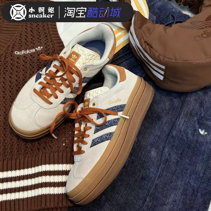 ADIDAS阿迪GAZELLE厚底休闲鞋