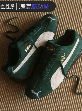 Puma/彪马Speedcat OG麂皮低帮训练鞋运动休闲鞋赛车鞋 398846-12