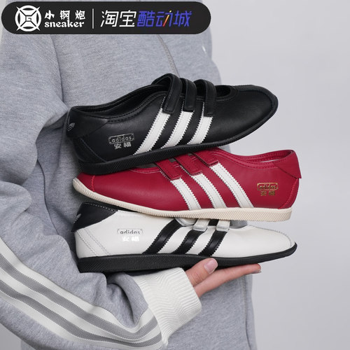 AdidasANFUTrainers玛丽珍鞋